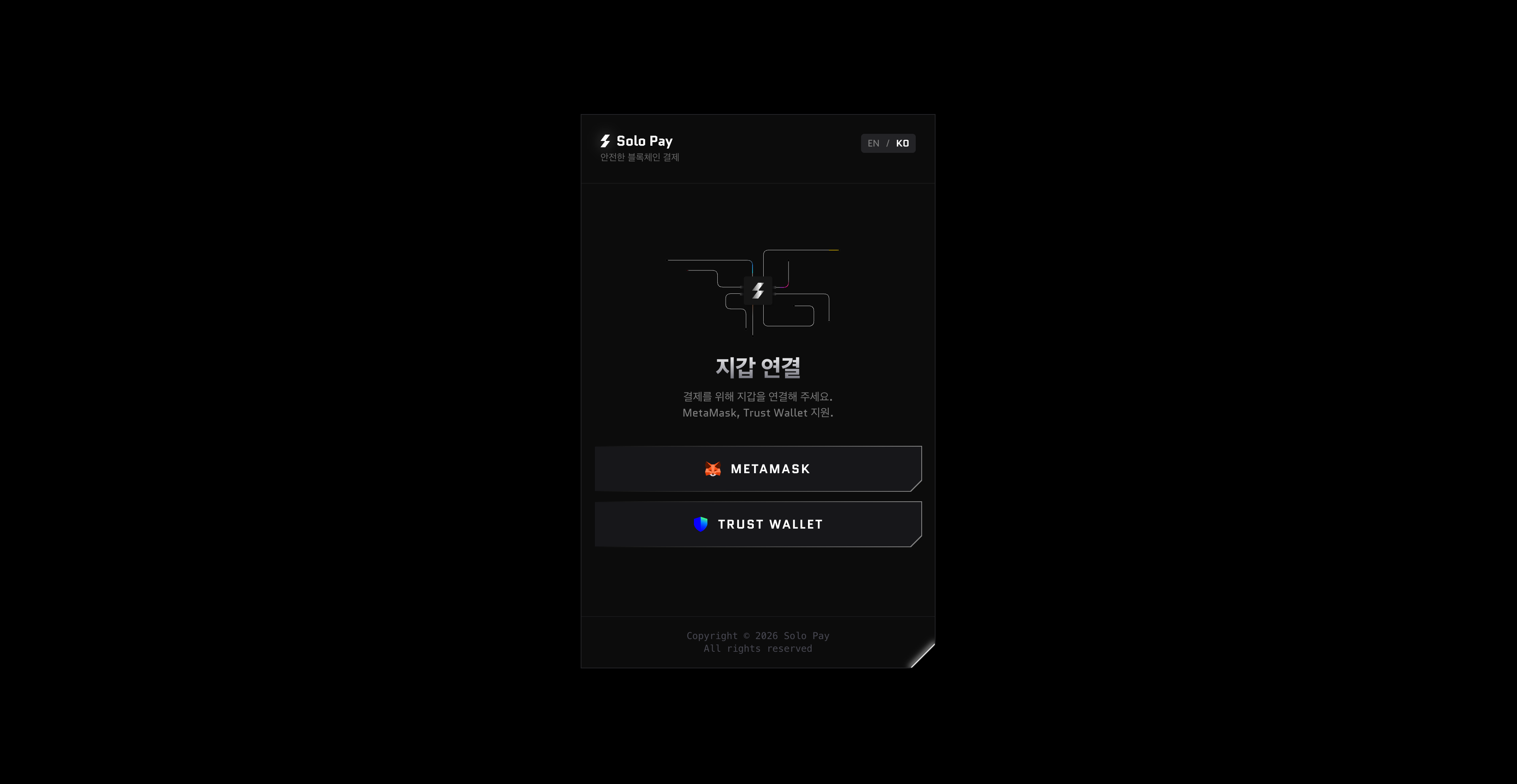 지갑 선택
