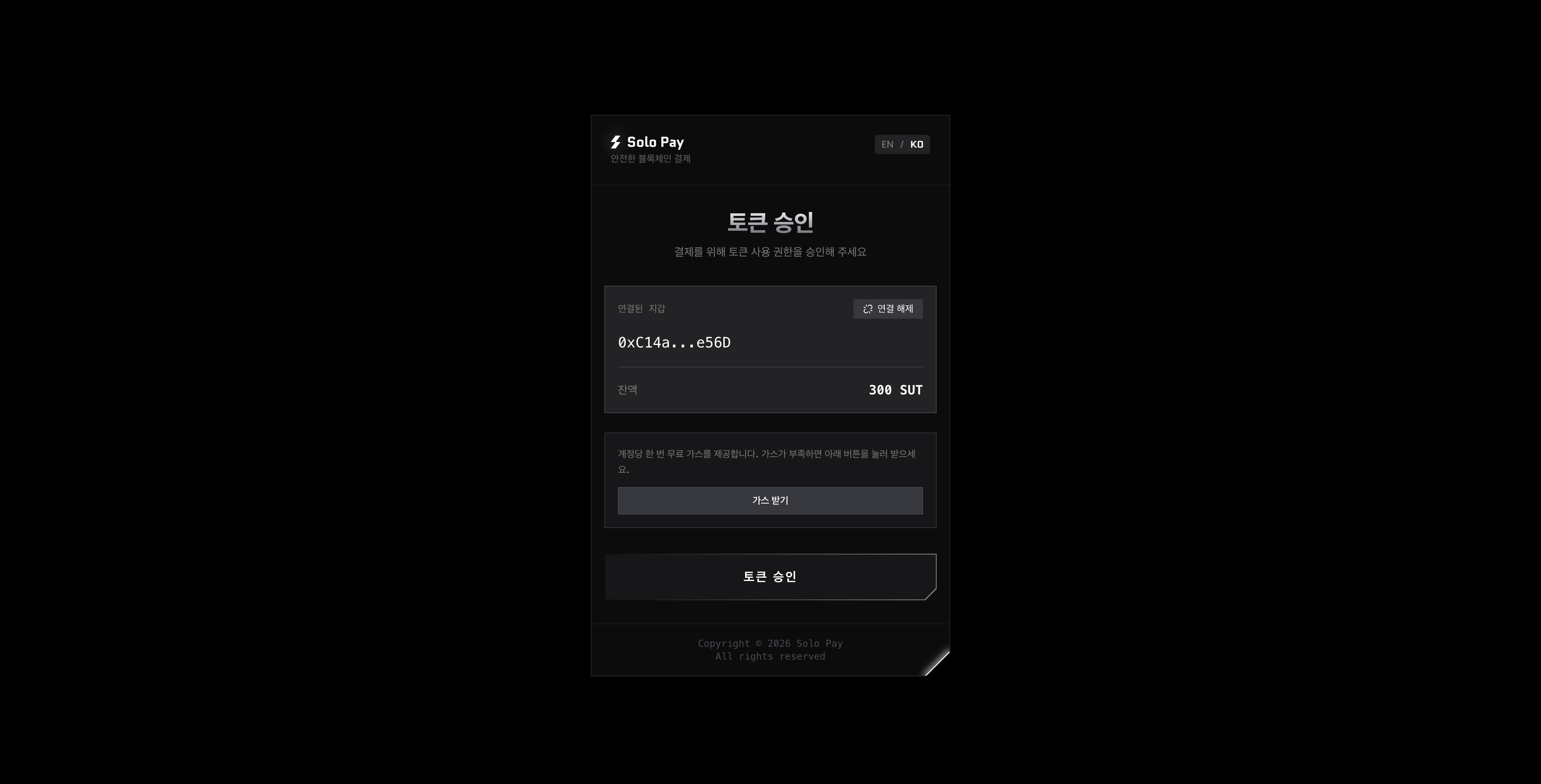 가스 받기