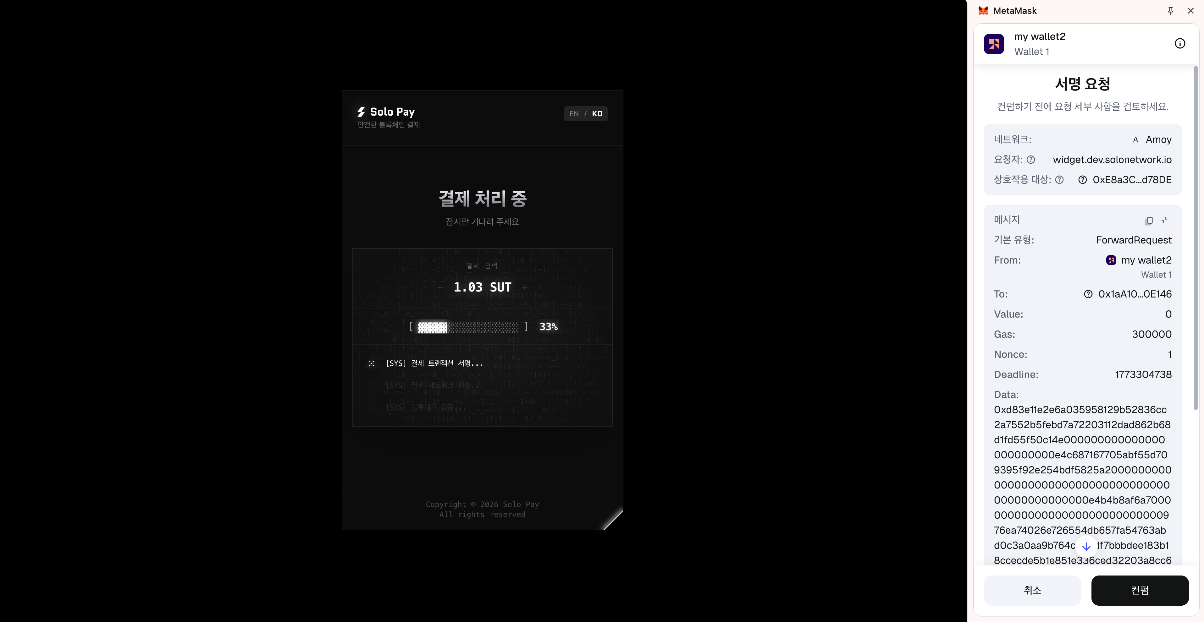 결제 서명