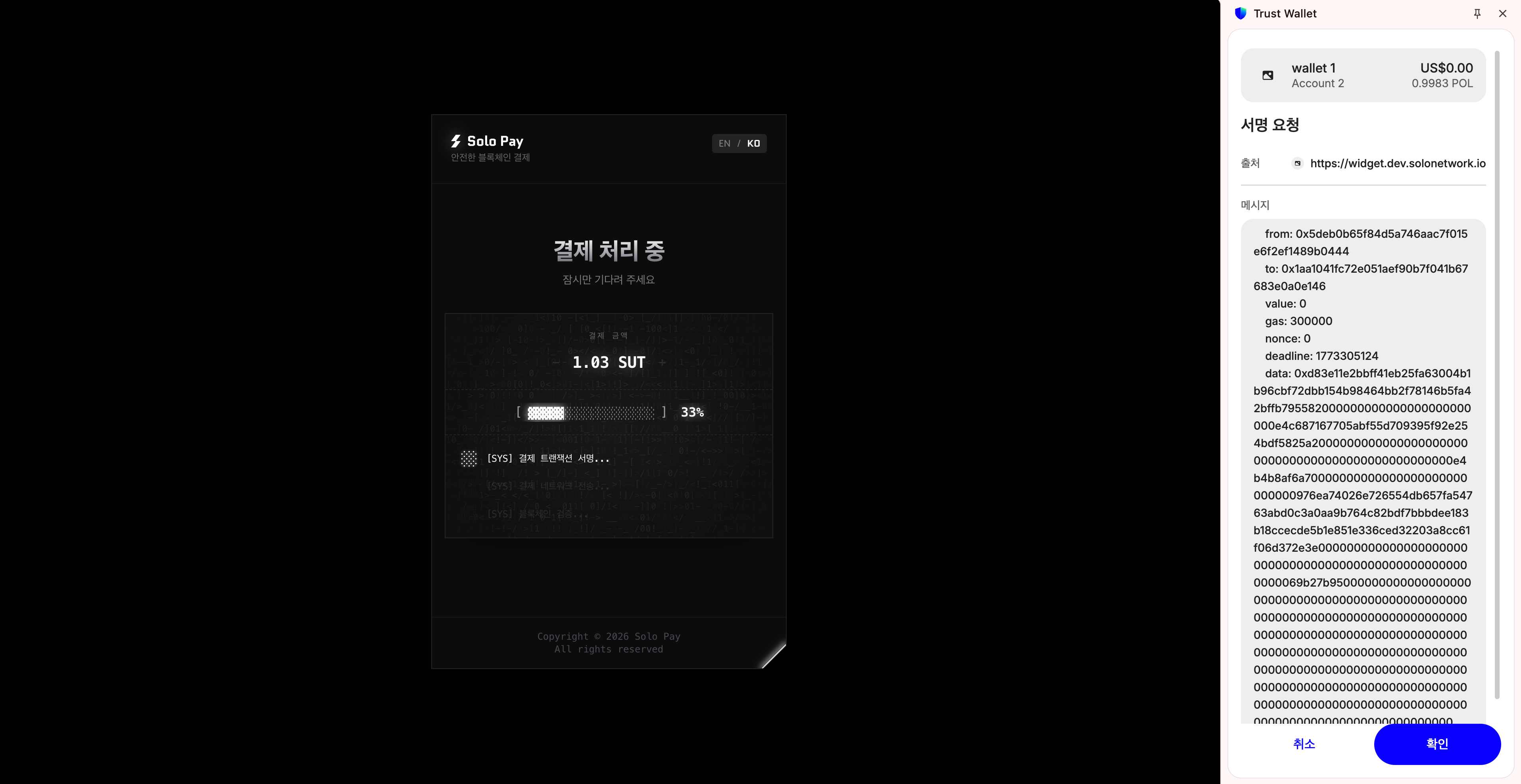 결제 서명